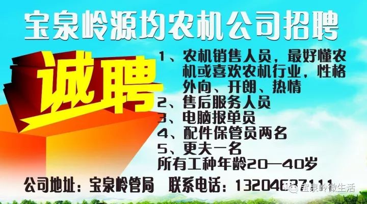 彭镇最新招聘信息及其社会影响分析