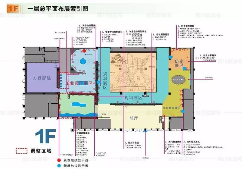 底川村委会最新发展规划概览