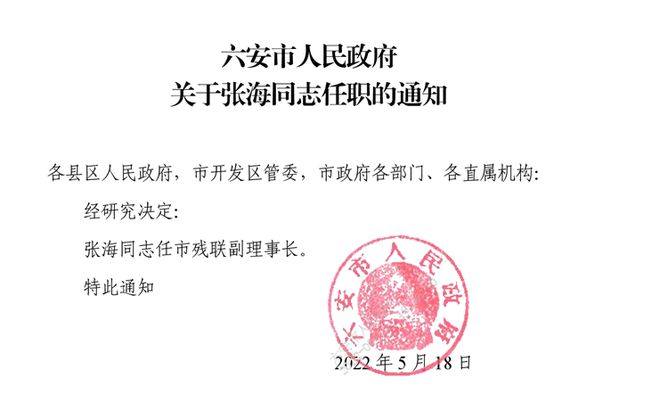 古城居委会人事任命重塑社区领导力量新篇章