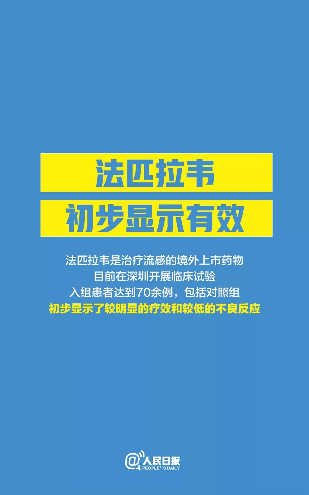 2025年1月26日 第24页