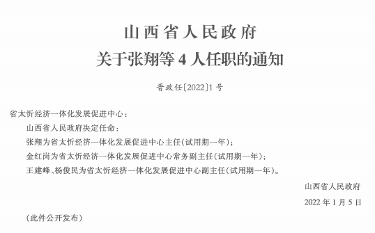 2025年1月26日 第18页