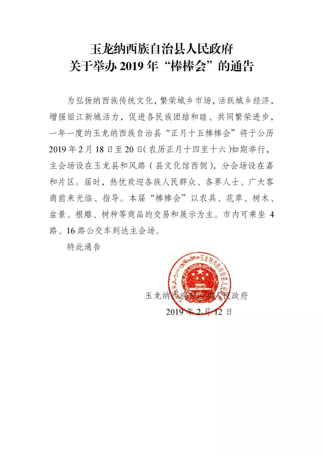 玉祁镇人事任命最新动态与影响分析