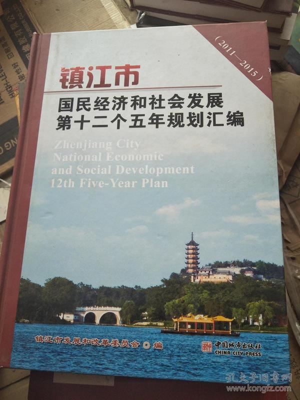 镇江市统计局发展规划，构建现代化统计体系，助力城市高质量发展新篇章