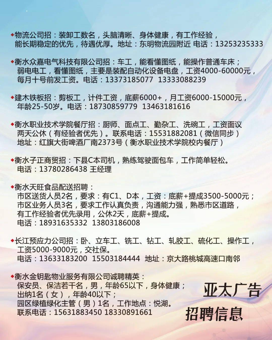 浩良河经营所最新招聘启事全览