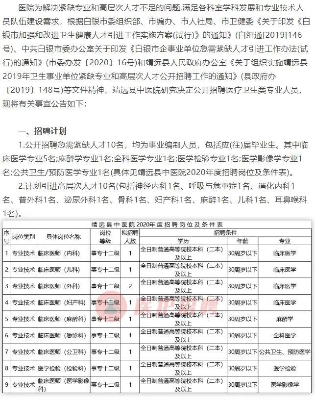 2025年2月11日 第21页