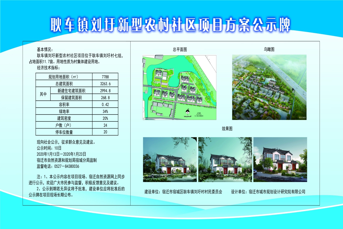 姚杨村委会迈向繁荣和谐新时代的最新发展规划