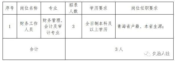 2025年2月14日 第4页