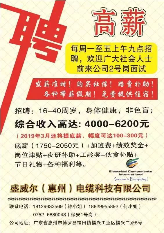 步头镇最新招聘信息全面解析