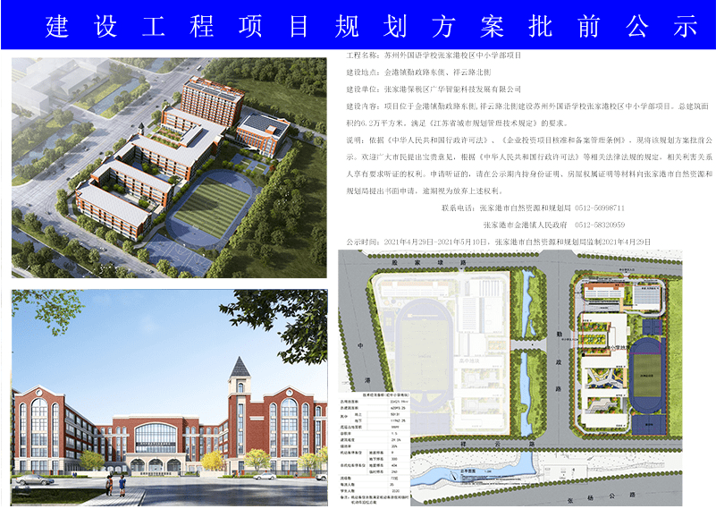 淮北市侨务办公室最新发展规划概览