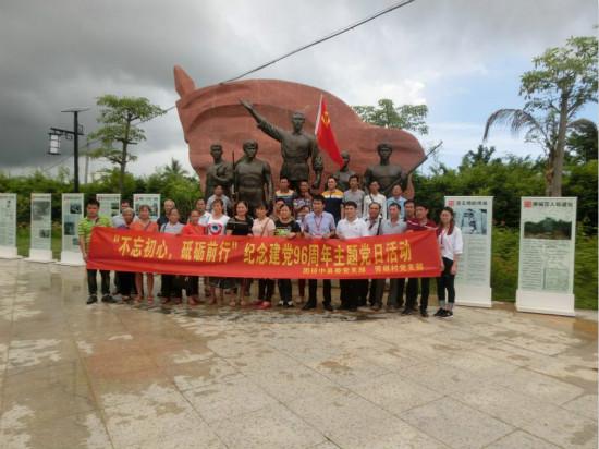 琼中黎族苗族自治县教育局最新发展规划概览