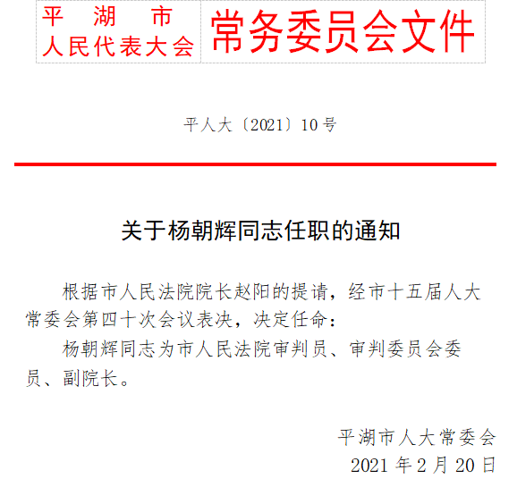 月宫街道人事任命最新动态