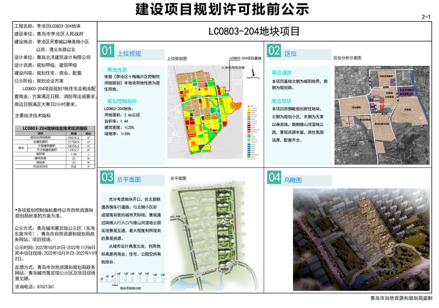 奋斗巷社区居委会最新发展规划概览